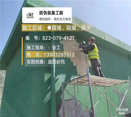 张家口设备迷彩喷涂,迷彩漆施工