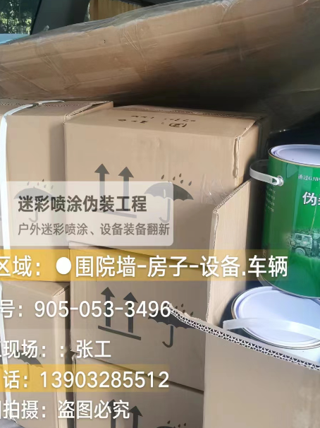 张家口户外设施数码迷彩、文旅项目